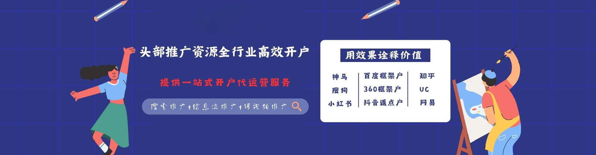 大连竞价推广